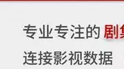 《彼岸灯塔》热度高引关注，腾讯短剧排名靠前短剧周报25