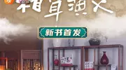 卖货50余万元！郭德纲首次直播带货成绩喜人。