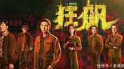 《沙尘暴》和《乌云之上》各看6集：一个平淡无奇，一个已追上头