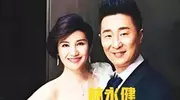 林永健的表演风格真是大胆夸张又细腻