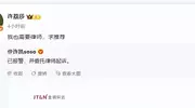冲上热搜！知名男演员被曝出轨，于正报警抓人，许荔莎曝更多内幕