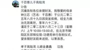 千百慧的离开早有预兆！直播带货发现端倪，手掌一片通红