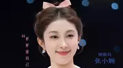 张小婉，你让我看到了管乐的“假”