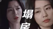 从“千颂伊”到争议焦点：全智贤塌房背后的清醒