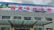 霍启刚带郭晶晶闯西藏啤酒厂，喝第一口表情亮了，网友：太真实！