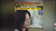 全智贤新剧《暴风圈》毫无底线，诋毁中国文化，把大连改成菜市场