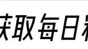 演完《生万物》演《归队》，一个坏的面目可能，一个好的让人心疼