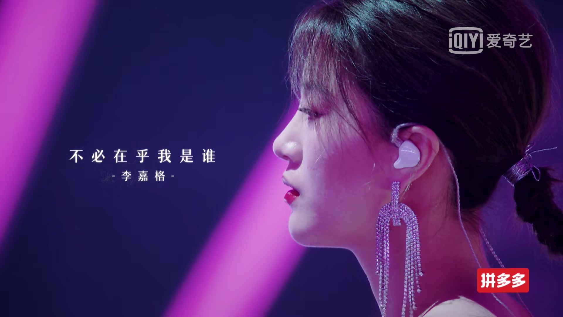 在《这样唱好美》的舞台上,李嘉格留下了温柔动人的声音,酷美洒脱的