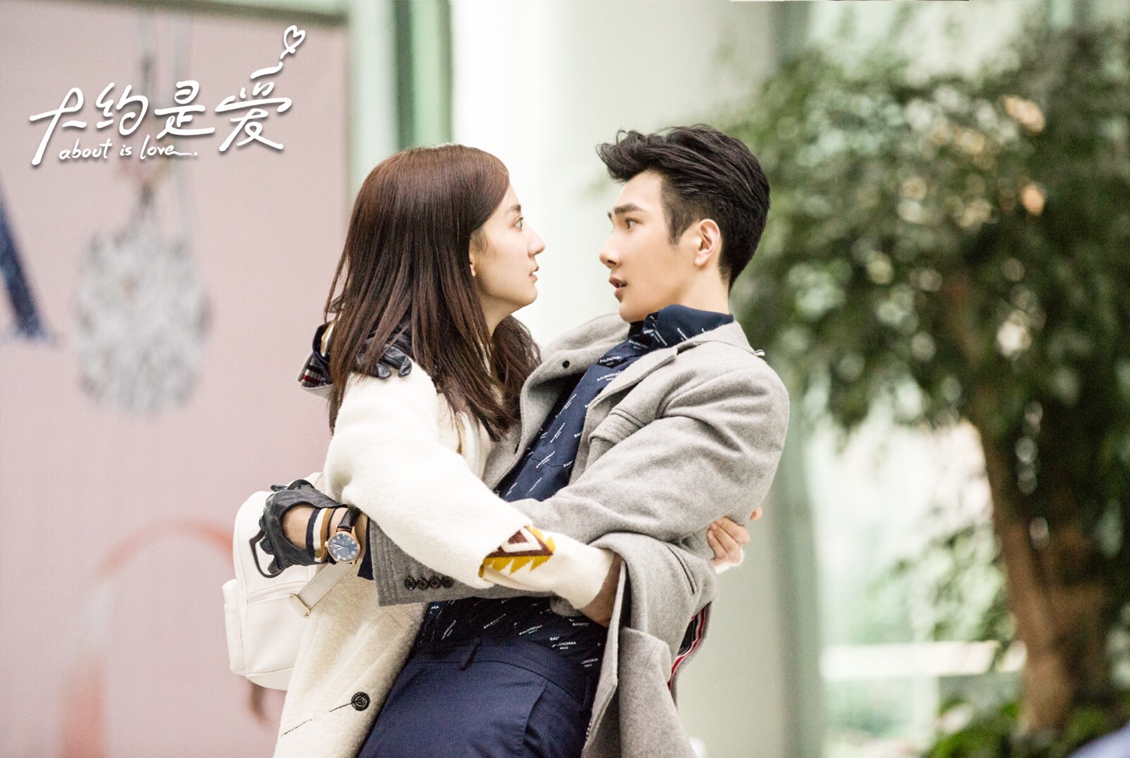 大约是爱首播彦希狂撩圈粉颜值演技双在线