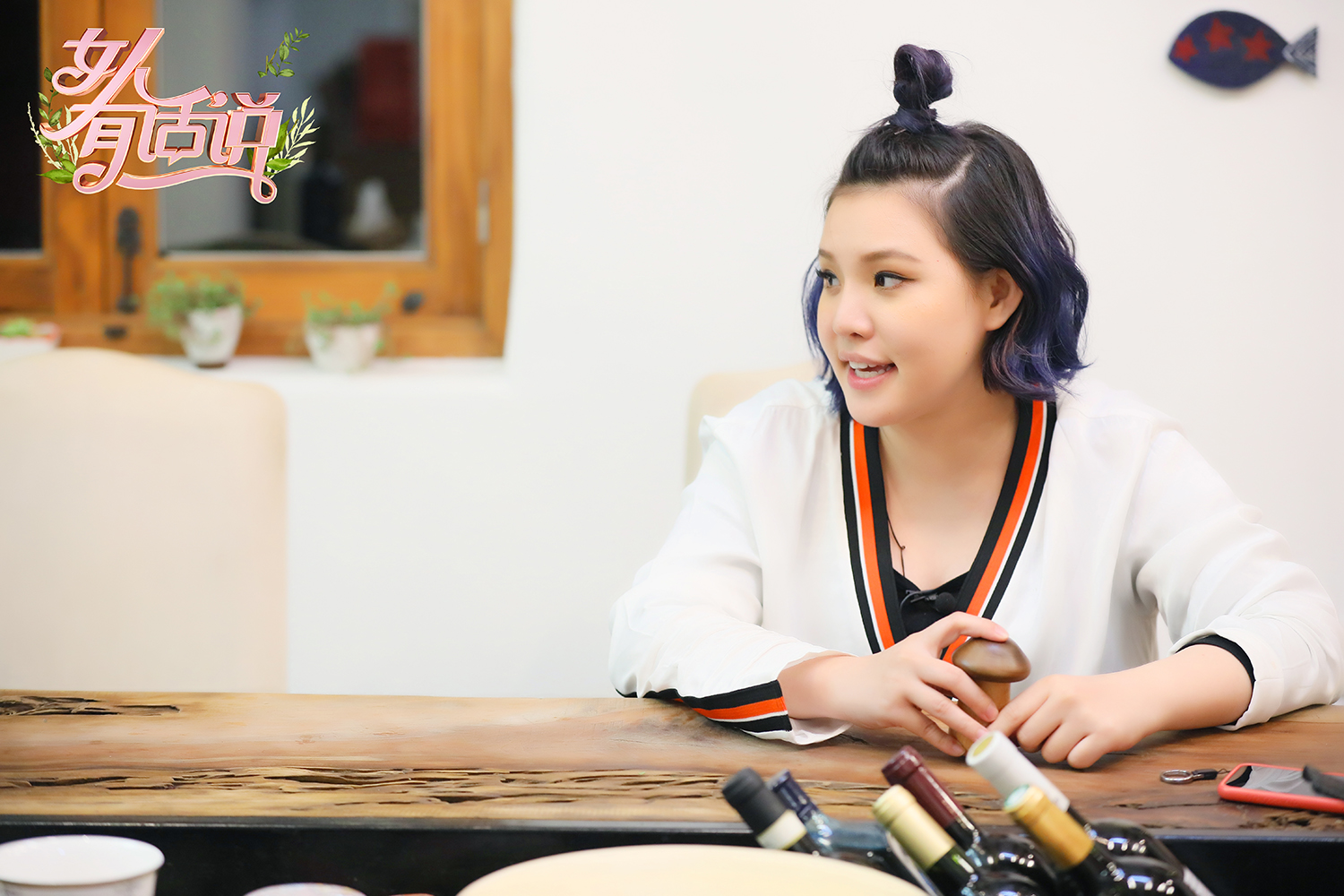 女人有话说阚清子曝励志演员路携奚梦瑶谢依霖草莓园放飞自我