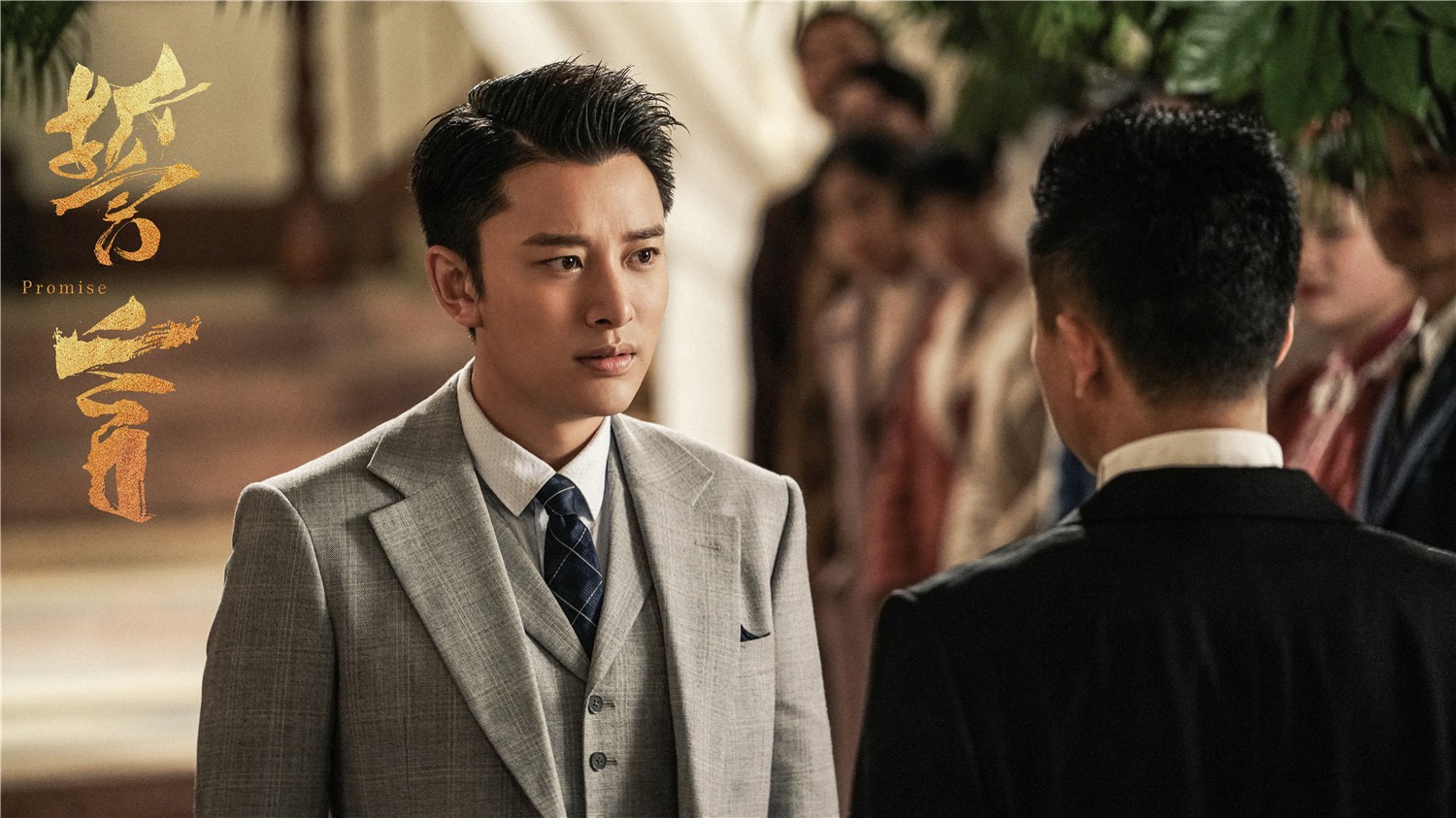 贾乃亮誓言今晚收官回归正剧展现多面演技