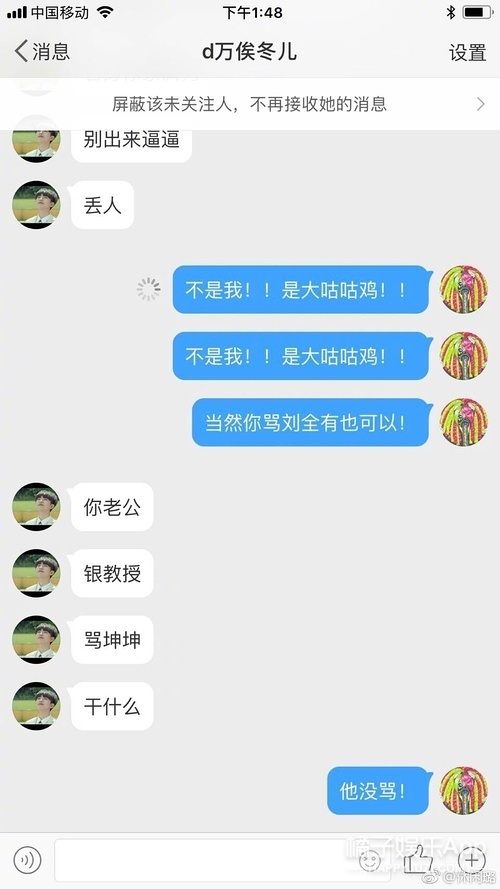 蔡徐坤粉丝QQ聊天记录图片