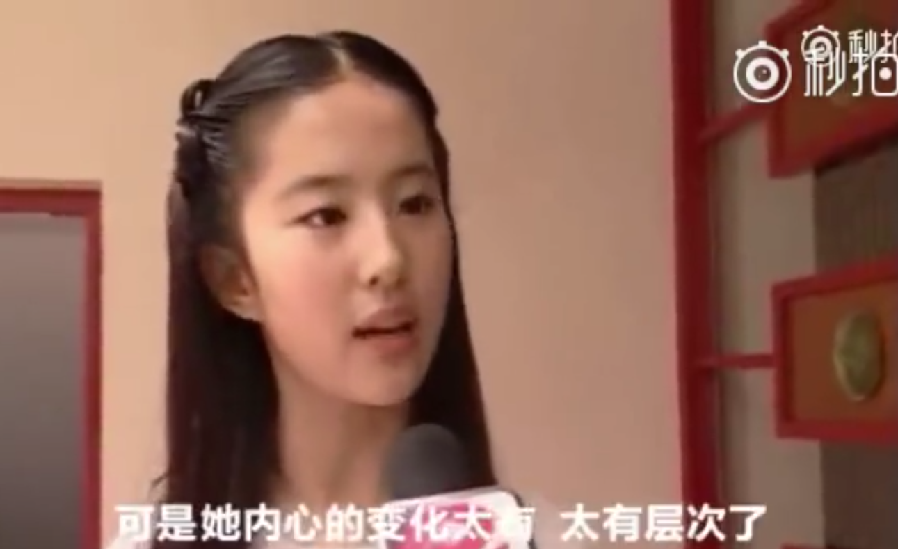 刘亦菲16岁试镜视频曝光，金庸的评价很犀利 - 360娱乐，你开心就好