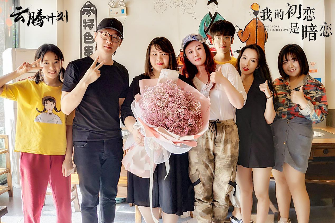 《我的初恋是暗恋》昨日杀青 何之舟不舍告别校园
