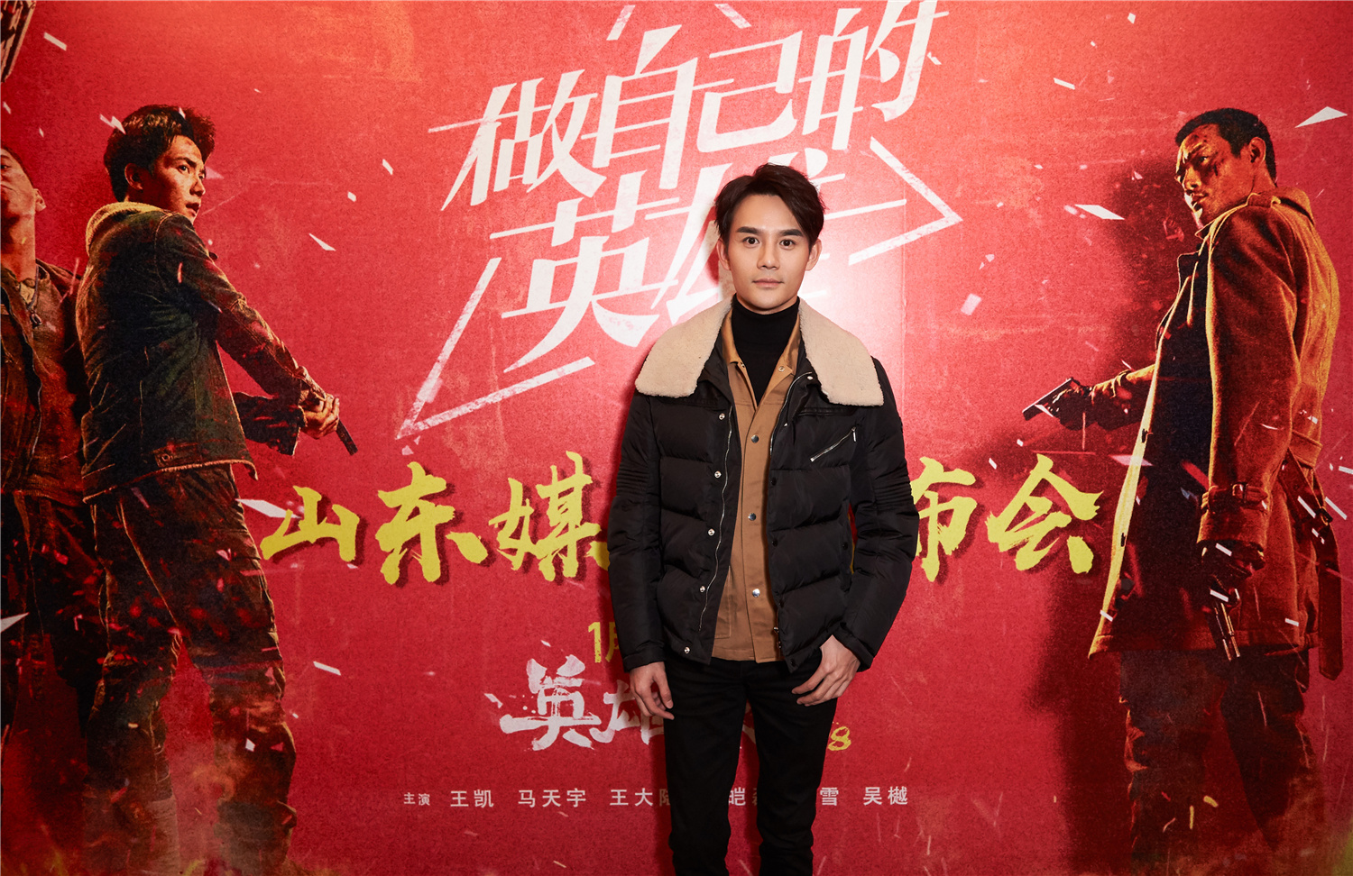 电影英雄本色2018济南路演王凯首次清唱魅力难挡小学兄弟团献舞萌翻