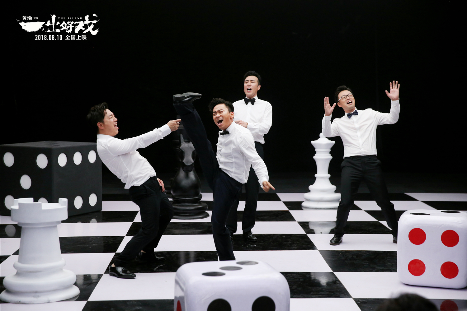 继此前c位争夺赛之后"好戏4u"组合于近日正式出道,并为电影《一出
