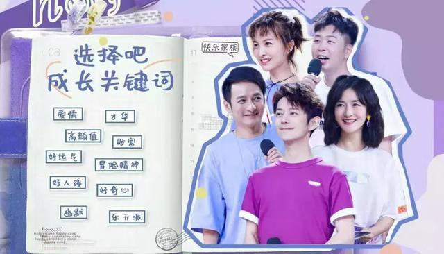 快乐大本营 和 天天向上 定位不同 但都难逃老牌综艺瓶颈 360娱乐