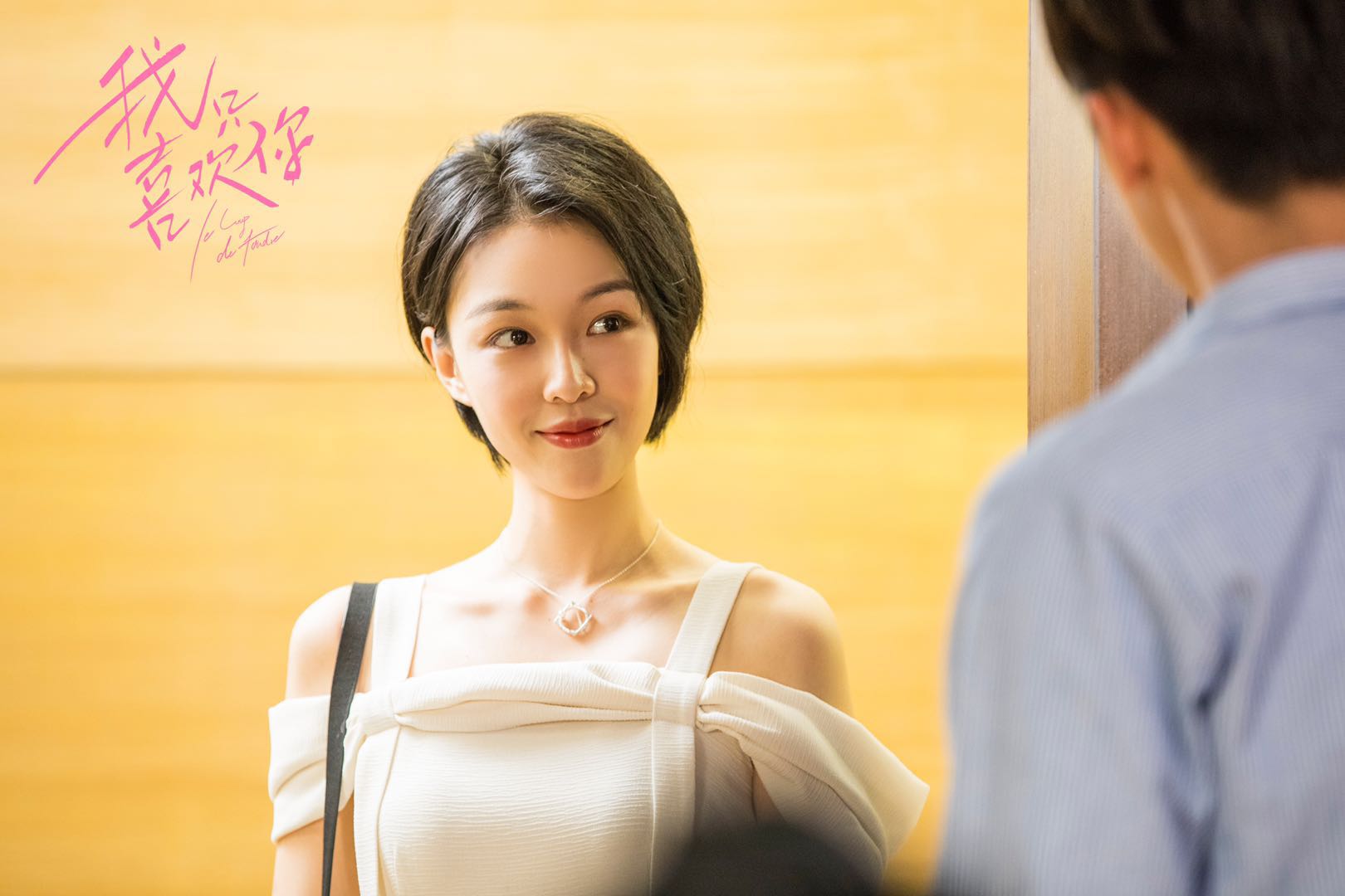 马栗《我只喜欢你》高甜收官席卷热搜 教科书级别哭戏惹全民泪目