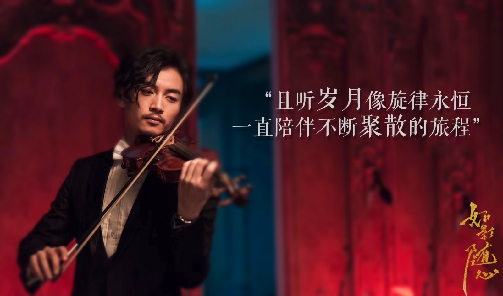 陈晓王嘉同让杜鹃爱疯了如影随心剧照美炸天