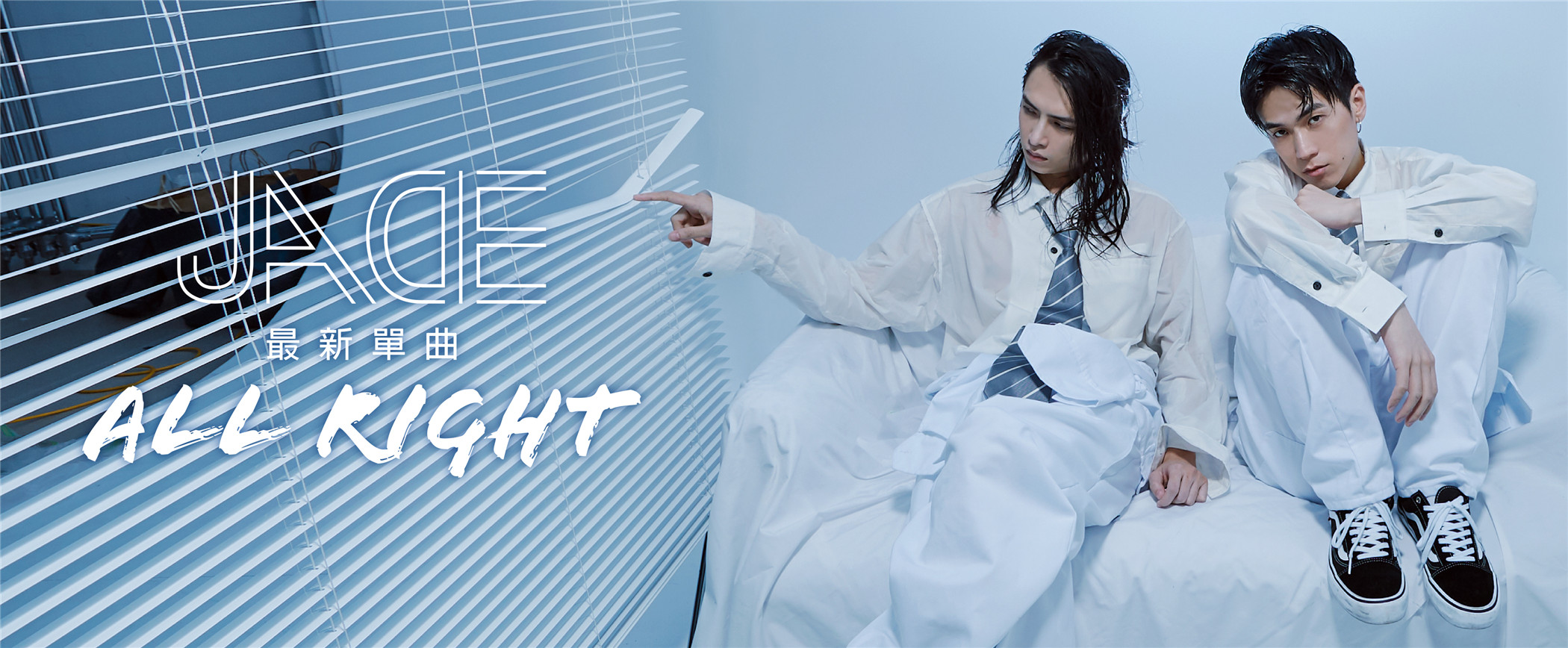 巡演集结成片摇滚乐团jade新歌allrightmv精彩呈现