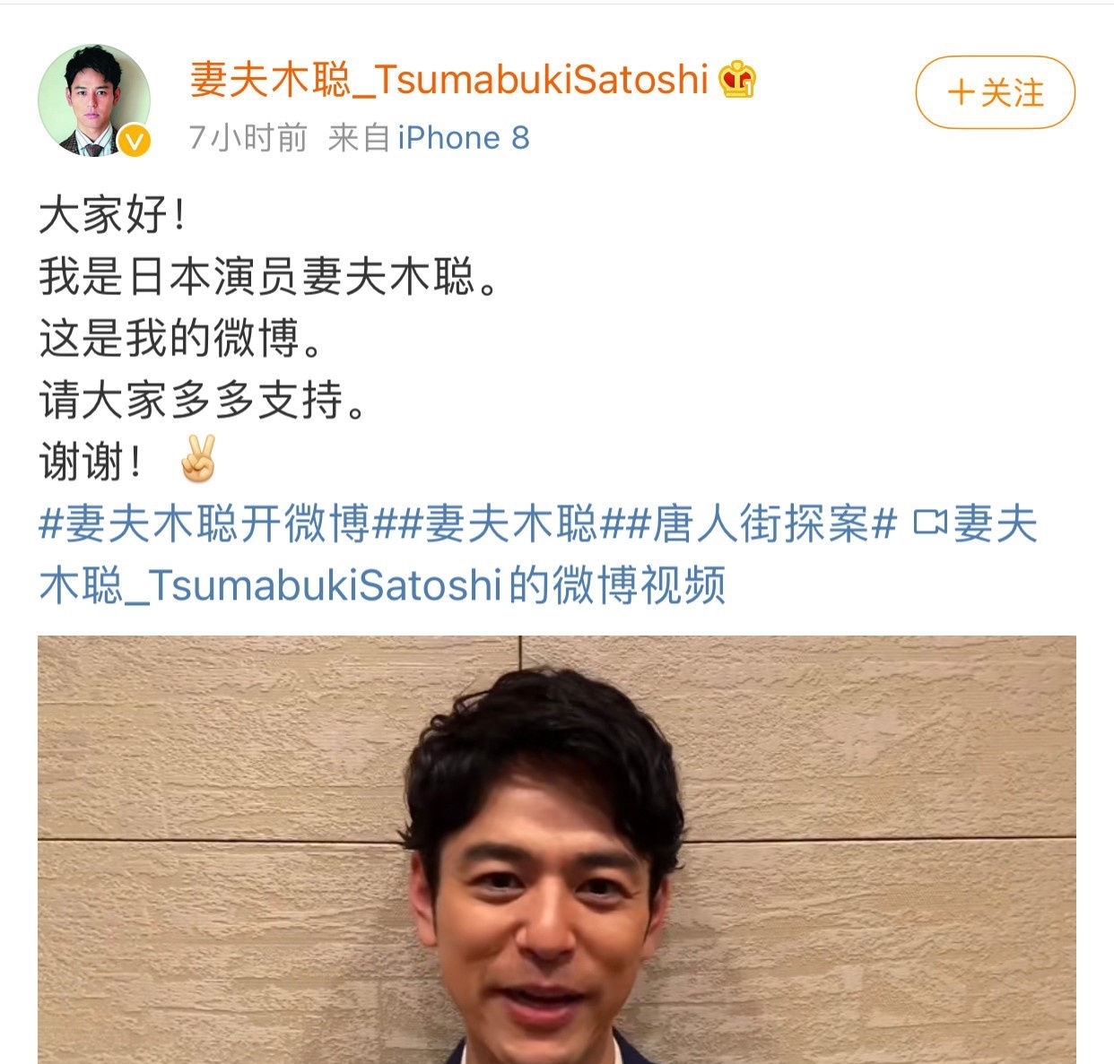 妻夫木聪开微博为 唐人街探案3 苦练中文台词 360娱乐