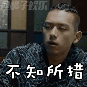 表情包河神李现表情包带你攻略八大奇案