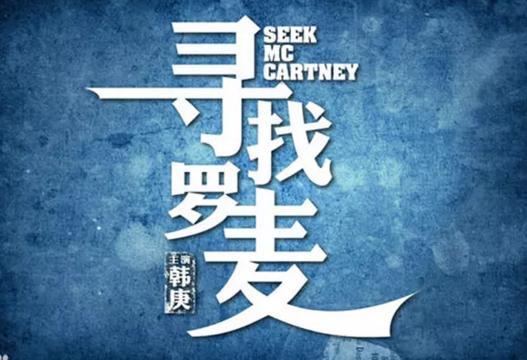 《前任3》爆红，韩庚五年前的这部特别情感电影，终于蹭热度定档