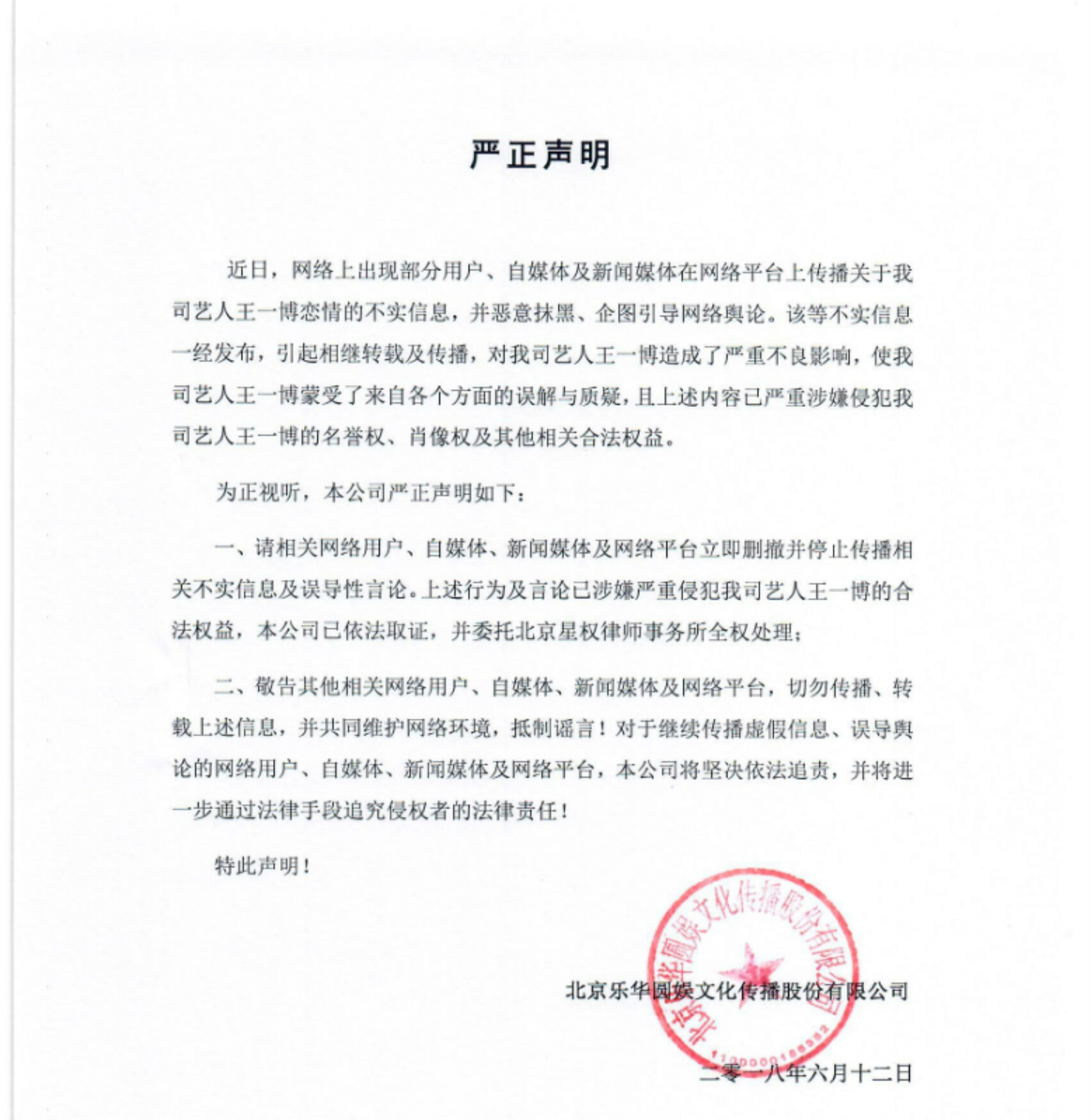 和王一博传绯闻、与华谊千金是闺蜜，追星界白富美家里破产了？