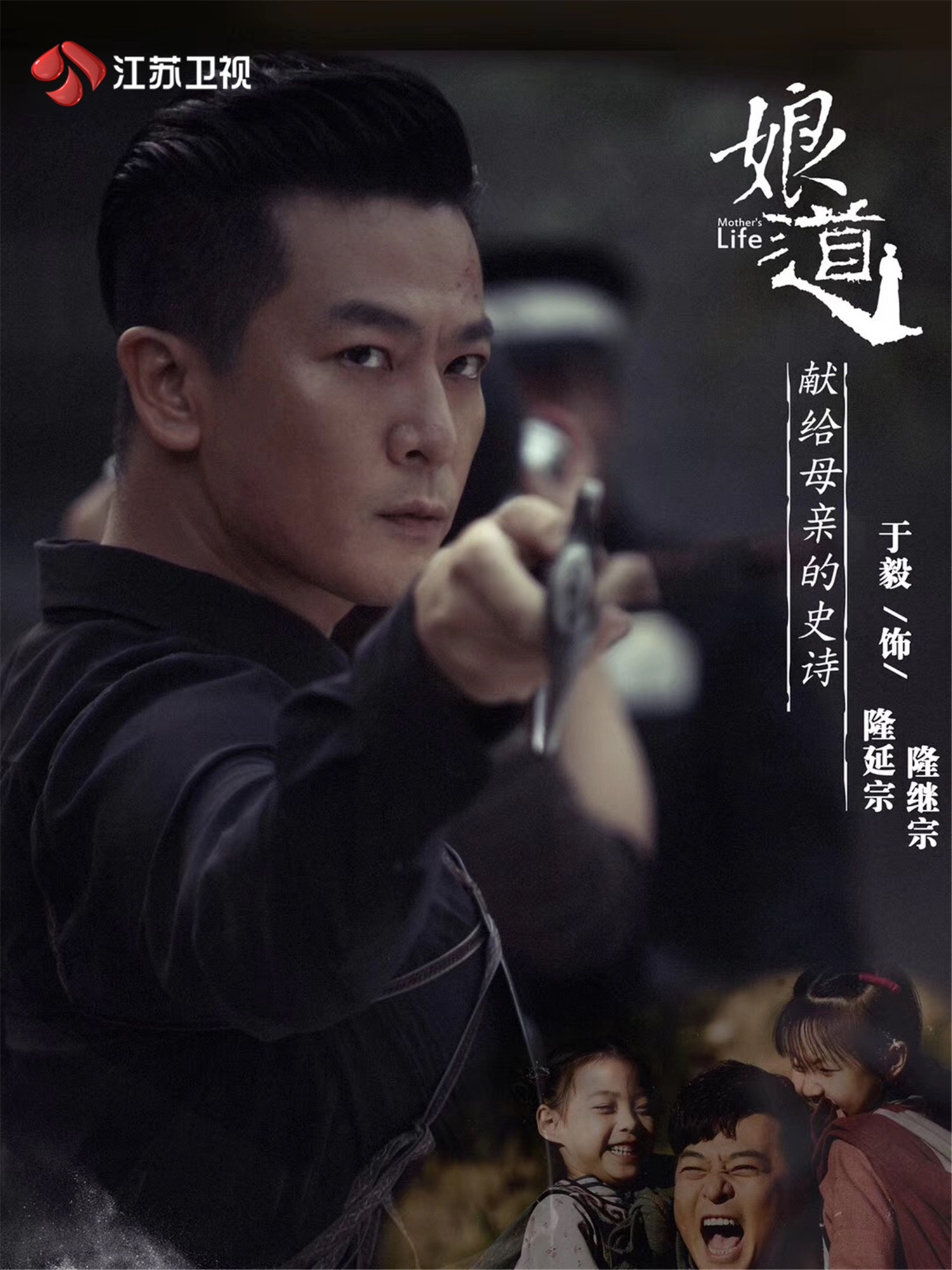 于毅谈娘道一人分饰两角不求区别求相似揭秘选角经过可能我比志刚哥