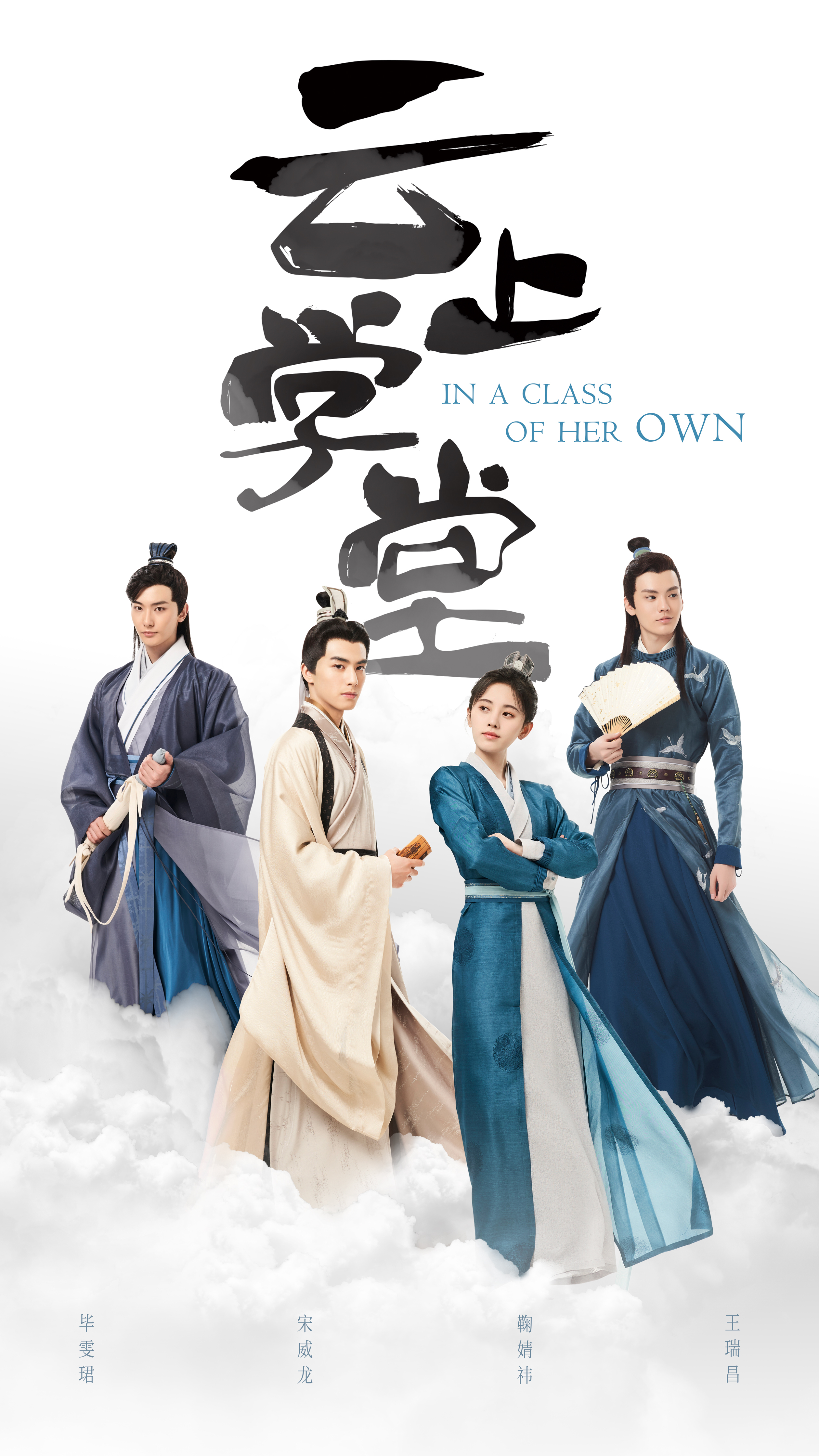 古风励志校园剧云上学堂开机鞠婧祎宋威龙演绎学霸甜宠爱情