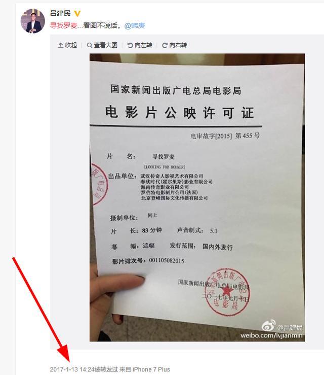 《前任3》爆红，韩庚五年前的这部特别情感电影，终于蹭热度定档
