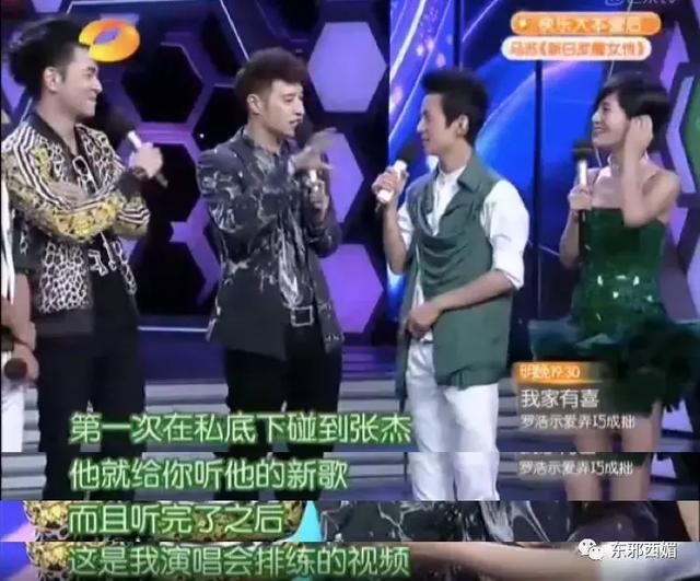 同样懒精上身群众却只喷张杰不喷他，这是双标吗？