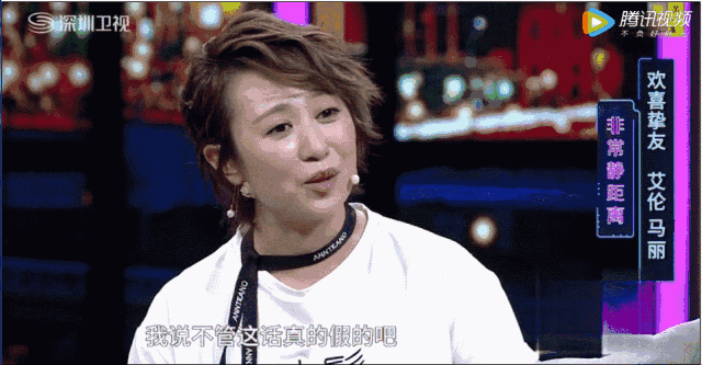 马丽当时还说不管真假你这话听起来让我很开心,可是许文赫却用很坚定