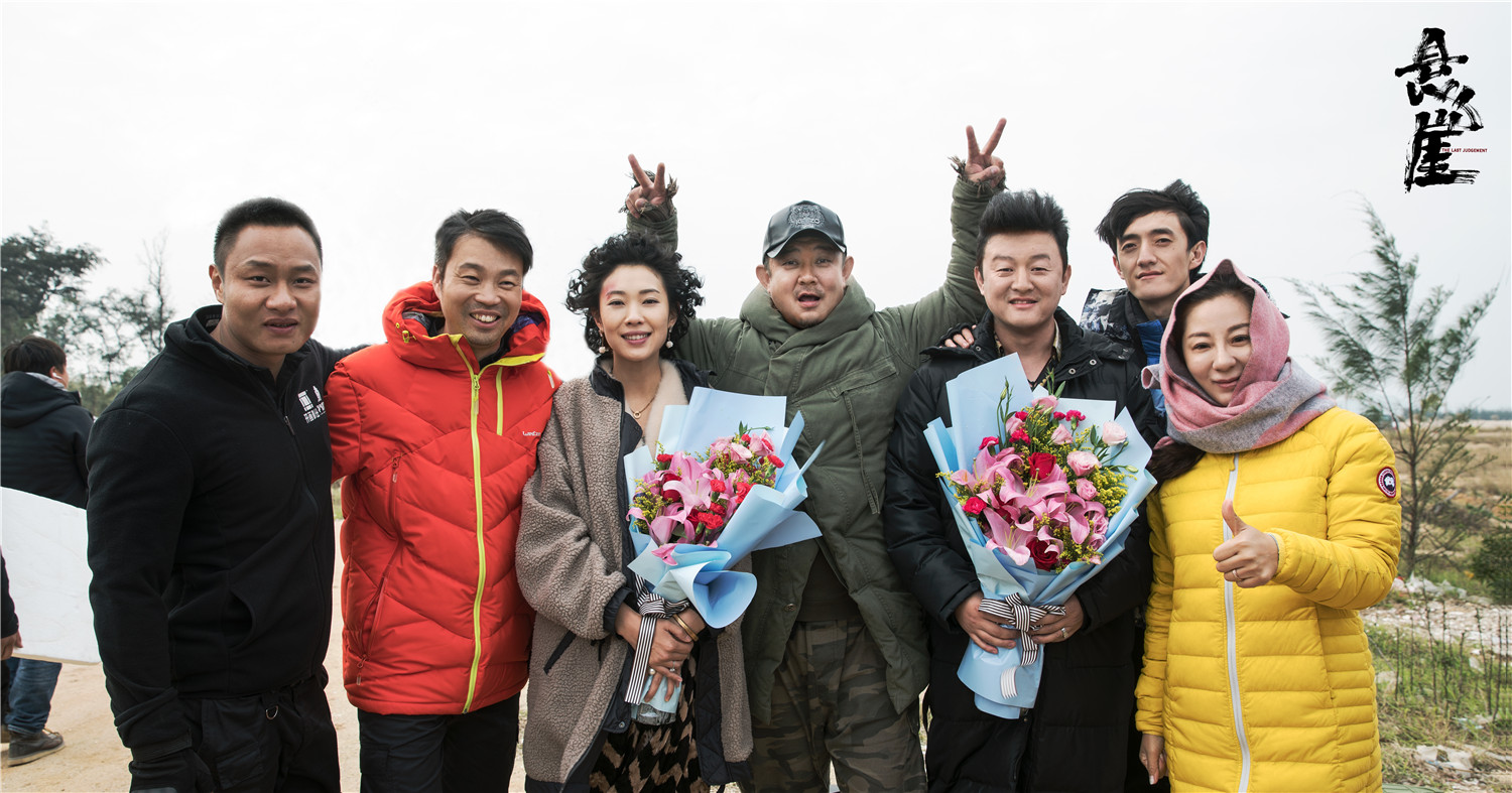 开画影业出品电影悬崖跨年杀青王迅李易祥变身花式锦鲤