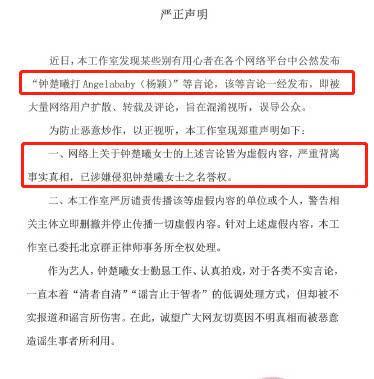钟楚曦发文否认打人baby合力辟谣？ 这是什么女星高情商友情剧？