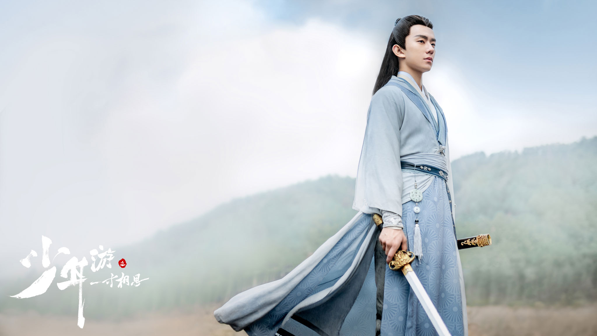 实力派小生郑好《一寸相思》热播  精湛演技诠释江湖少年"殷长歌"