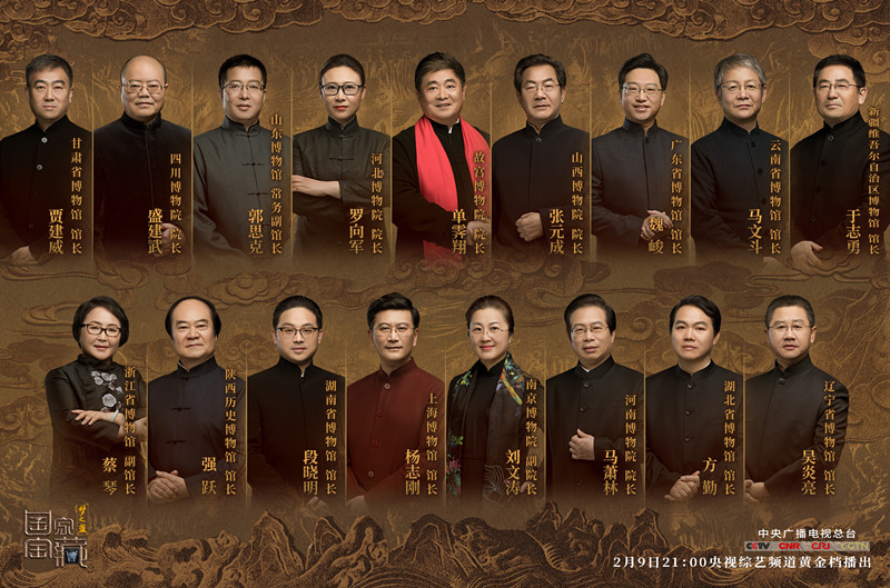 《国家宝藏》第二季迎来收官盛典，入选特展国宝名单揭晓在即 - 360娱乐，你开心就好