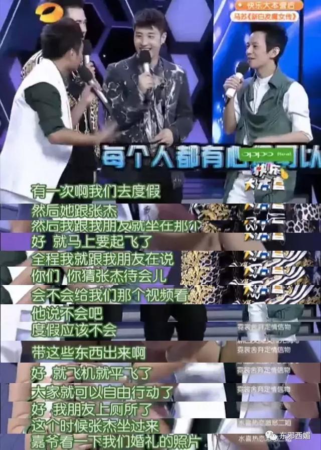 同样懒精上身群众却只喷张杰不喷他，这是双标吗？