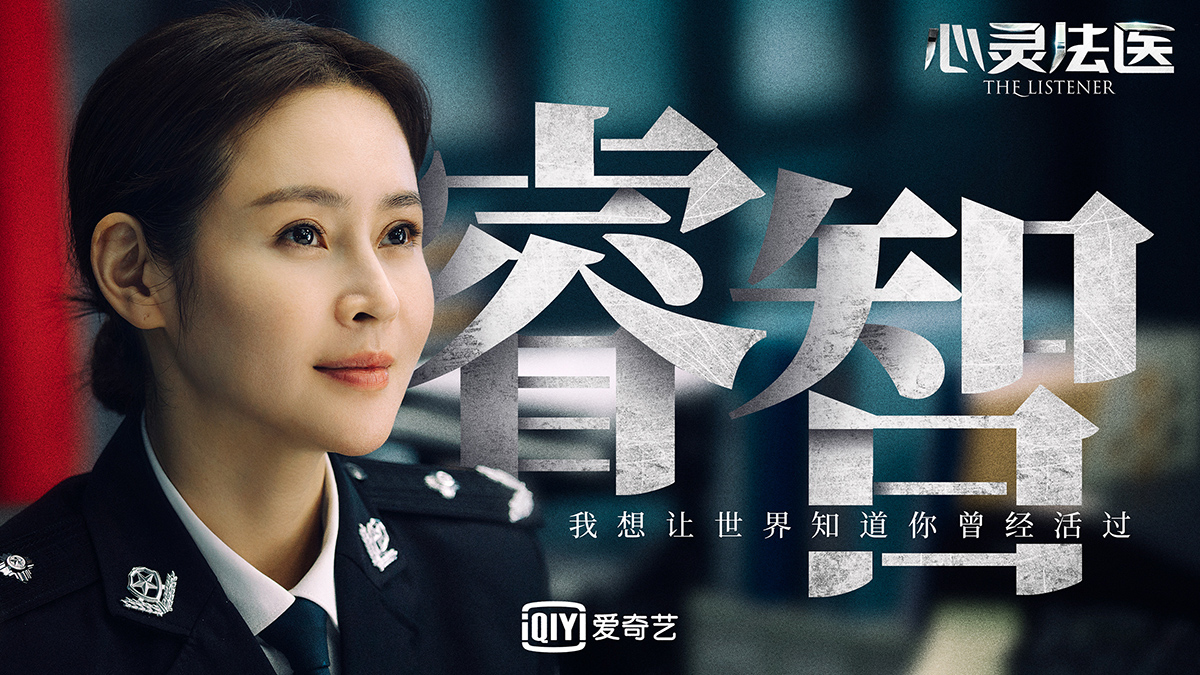 心灵法医迎大结局干尸案真凶今晚揭秘