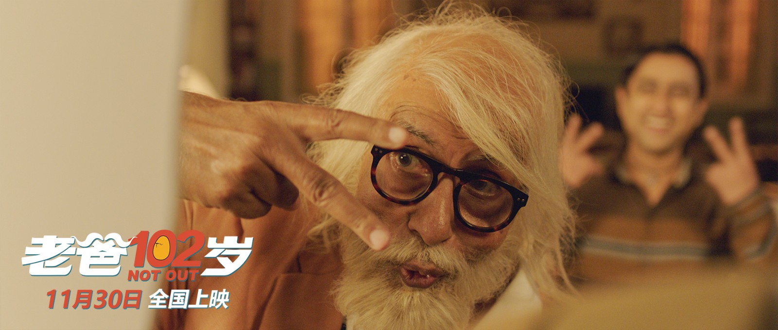 老爸102岁发终极预告点映零差评结尾引爆泪点