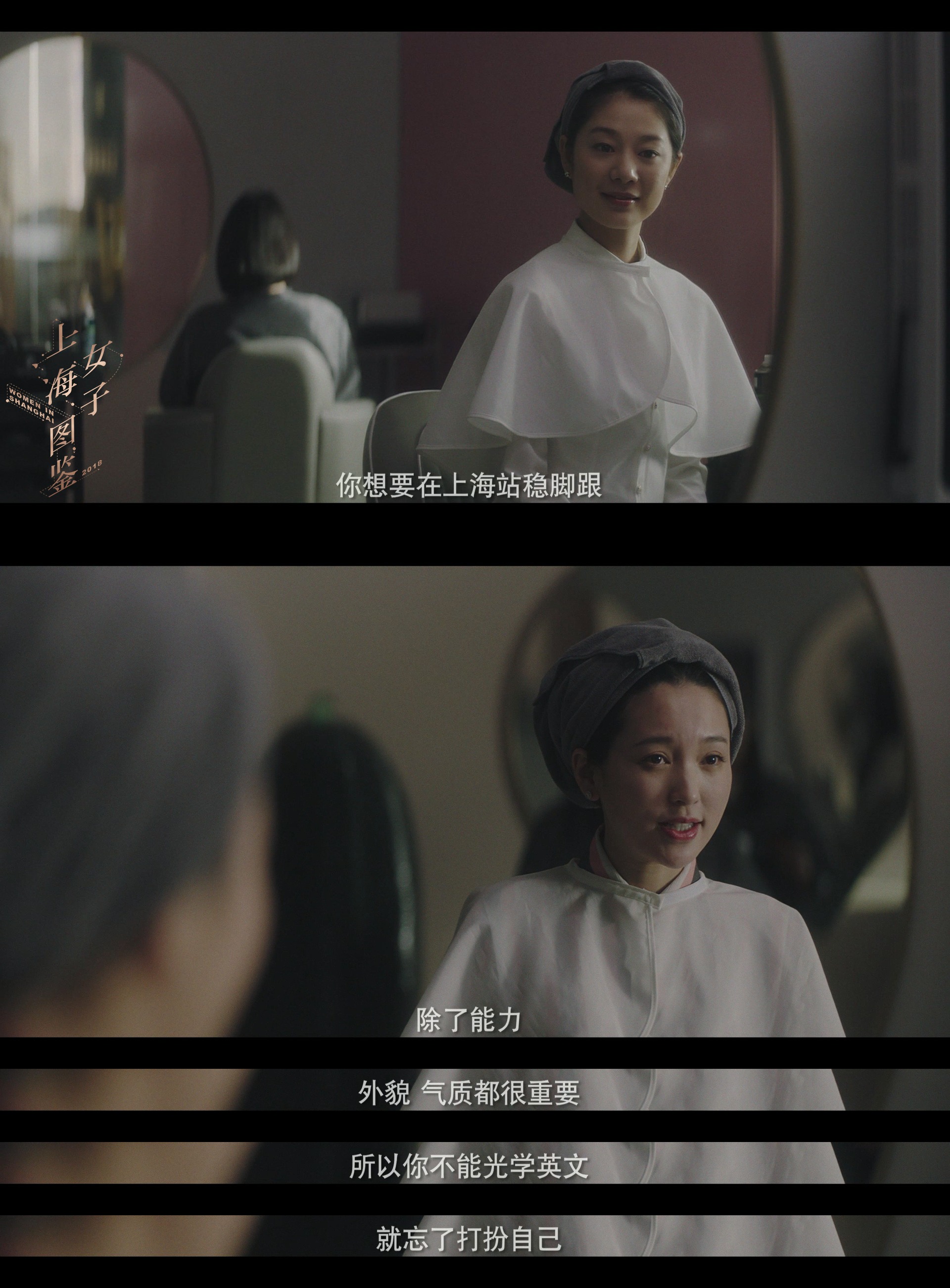 上海女子图鉴电影图片
