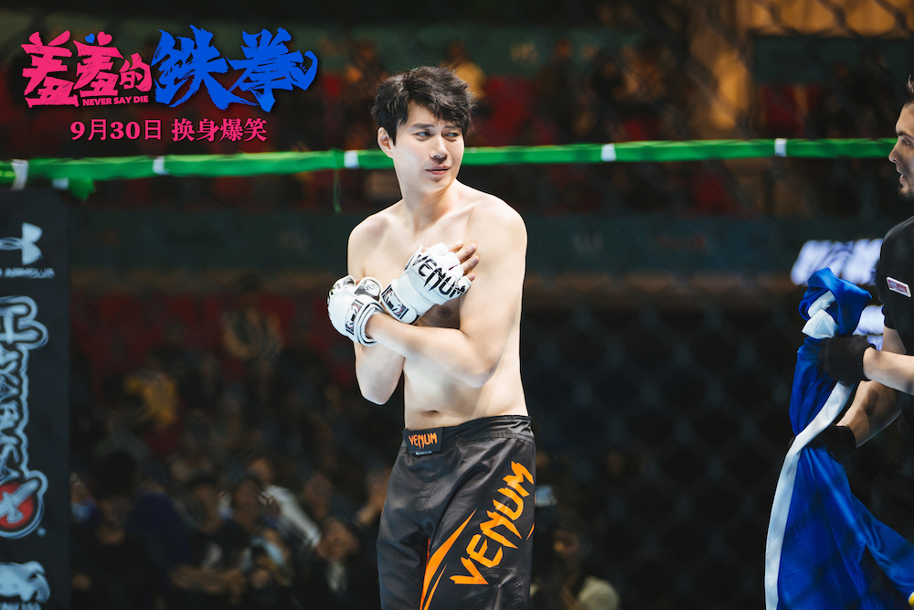 羞羞的铁拳