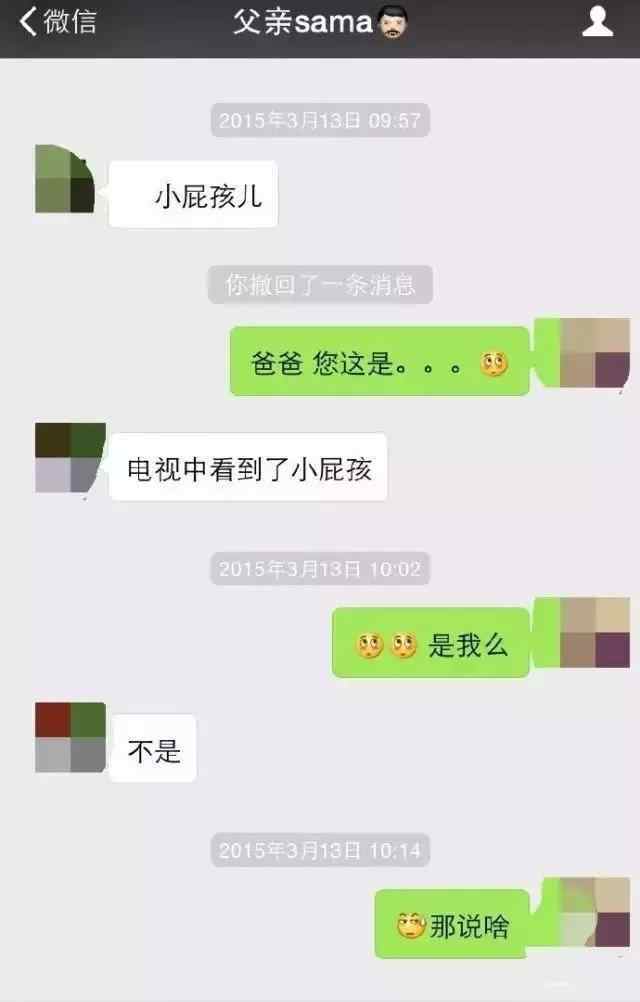 熱巴小姐姐之前曬出過和爸爸媽媽的聊天記錄,光是看備註就覺得十分