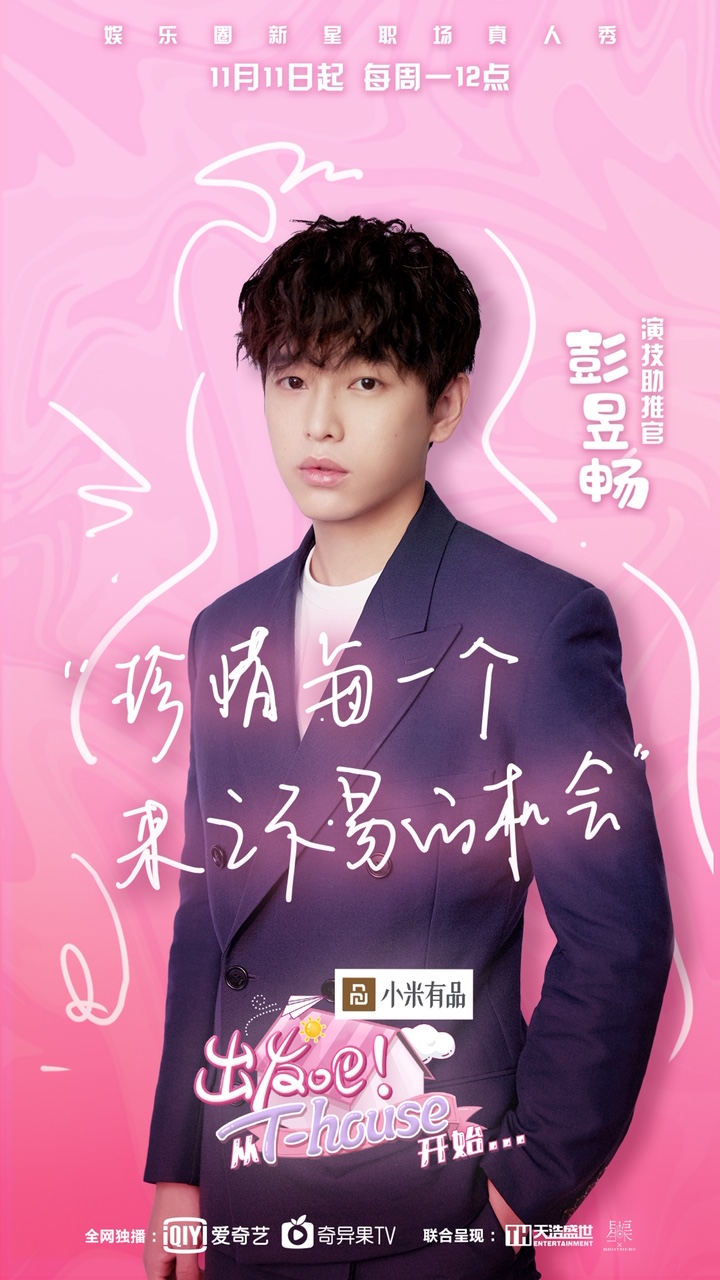 天浩盛世推出女团职场真人秀开启偶像市场新玩法