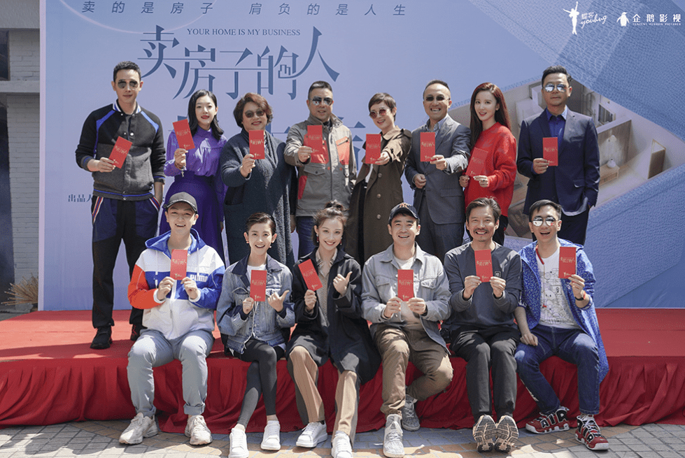 杨皓宇《卖房子的人》开机  新剧聚焦小人物悲喜