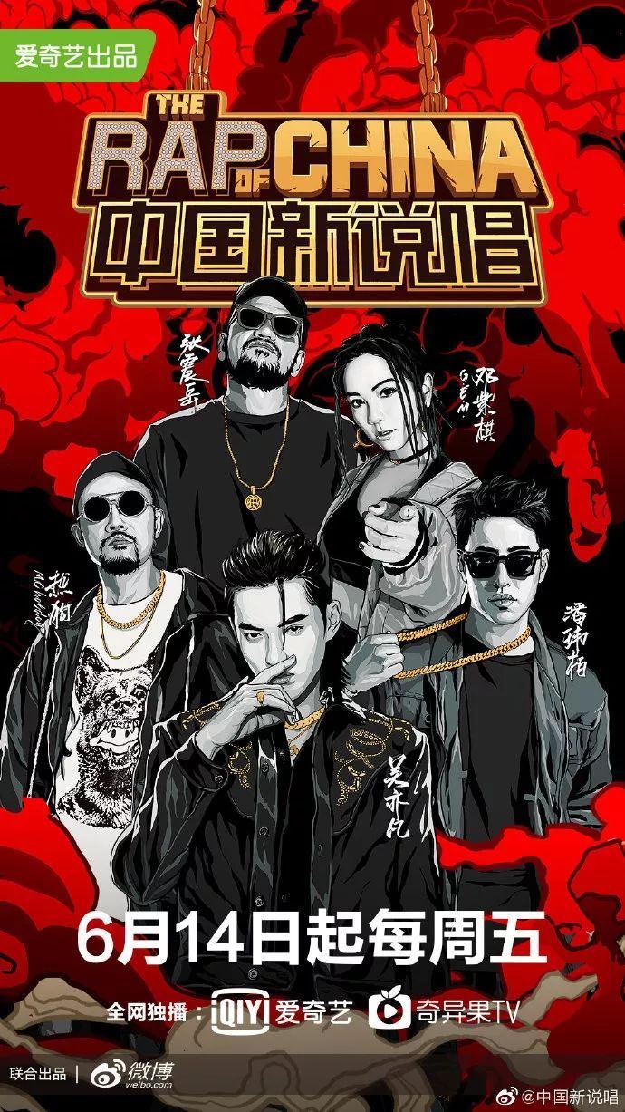 国内综艺快报腾讯视频公布下半年综艺编排中国新说唱上线