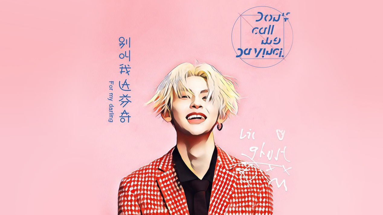 小鬼王琳凯20岁携首张eplilghost20全新出发