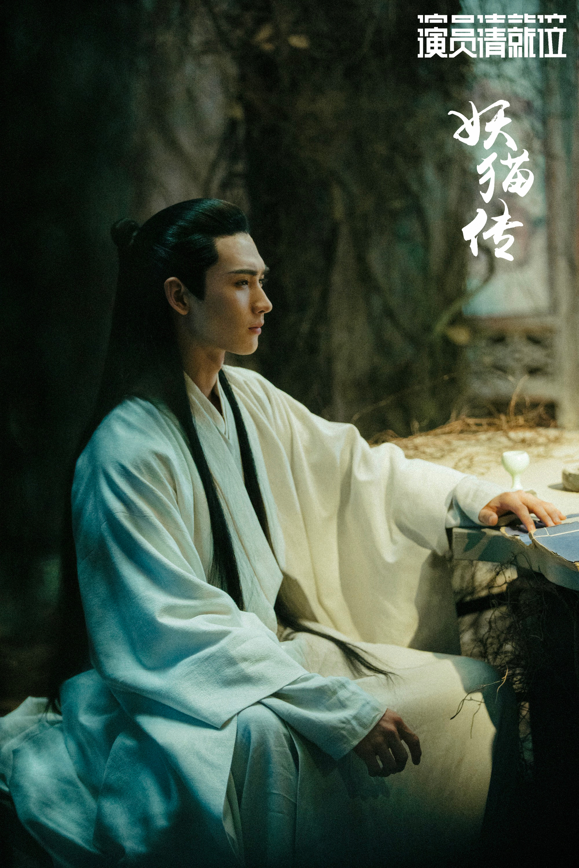演员请就位黄俊捷成功晋级妖猫传古装造型被赞神颜