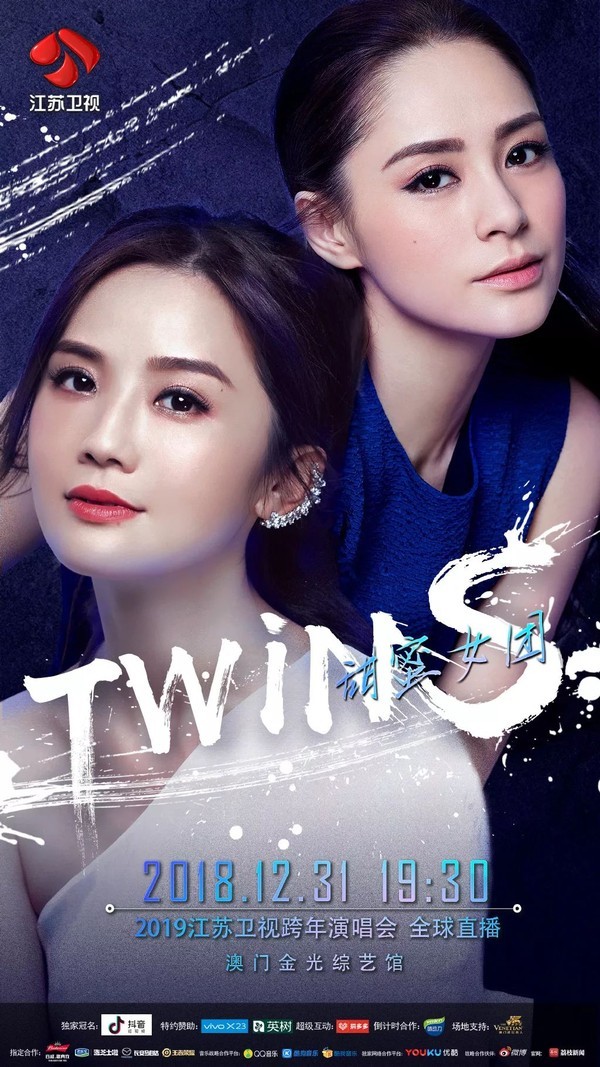 五大卫视超200位明星陪你跨年,你pick哪一个?