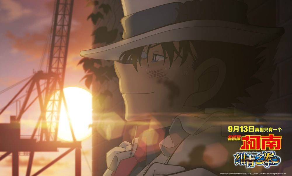 《名侦探柯南:绀青之拳》票房飘红 粉丝:他是我们永远的青春